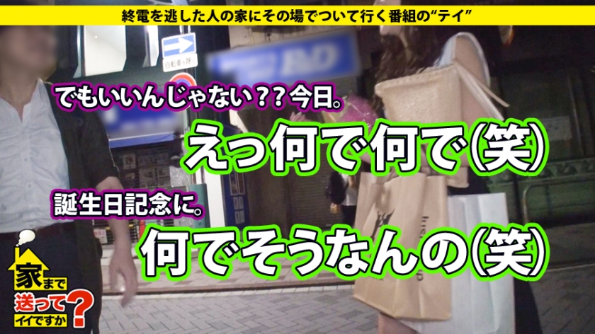 277DCV-021 家まで送ってイイですか？ case.21 アメリカ帰りの清純ガールは性にダイナミック！！日焼けスレンダーなカラダを震わせイキまくる23歳のバースデー。 (1)