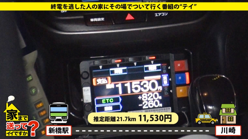 277DCV-022 家まで送ってイイですか？ case.22 うまズキTV局員は"実家が馬主の超お嬢様"→乗馬で鍛えたS級騎乗位&全身性感帯でSEXを楽しむ！！『私、イラマでイケます…』 (1)