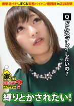 277DCV-023｜家まで送ってイイですか？ case.23 恋愛に敗れても前を向く！！相席屋で男を探すズボラ看護師は痙攣しまくる超敏感娘『あたし乳首めっちゃ弱いっす…』
