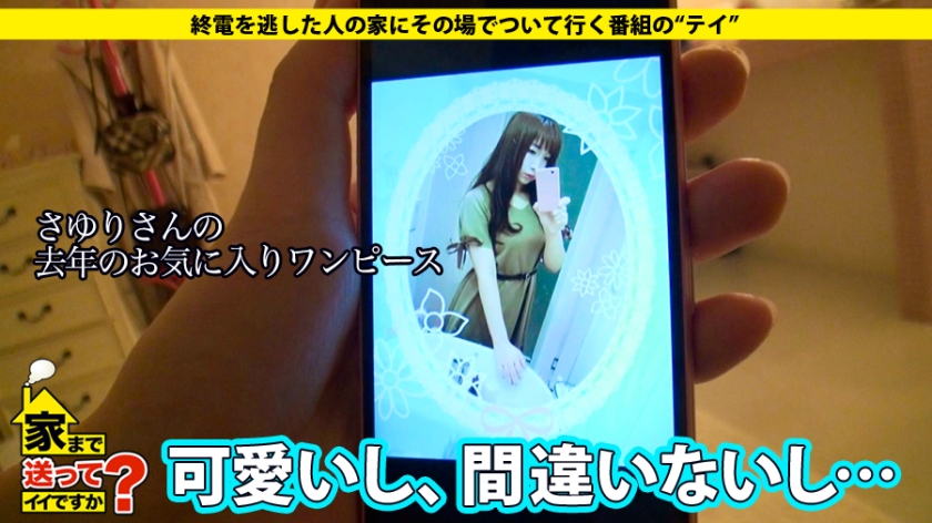 277DCV-024 家まで送ってイイですか？ case.24 おっとり系のFカップメイドは超肉食系！離ればなれの家族の思い出を胸にハプバーで男を食い荒らす。「私...幸せになります！」 (4)