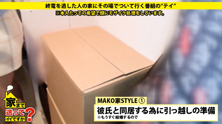 277DCV-025 家まで送ってイイですか？ case.25 結婚式まであと半年…『AV？？絶対バレないように顔にモザイクかけてくれるなら…』撮影後にゴネてきた素人は本○翼似の超ドスケベ… (2)