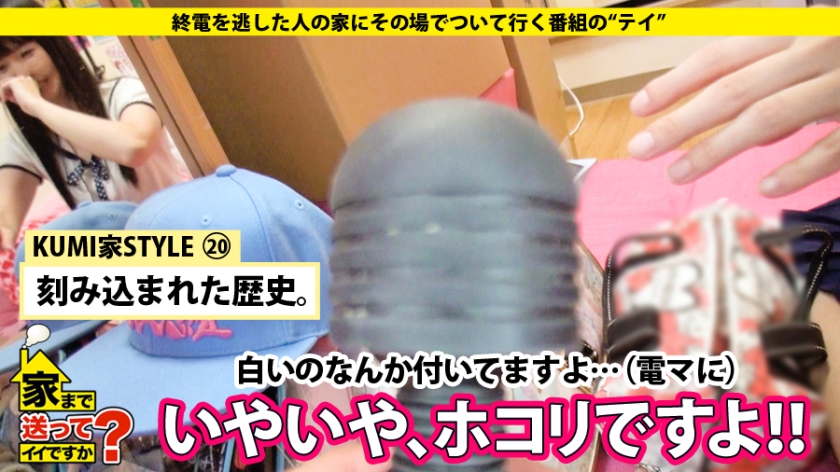 277DCV-028 家まで送ってイイですか？ case.28 『300人の変態とヤッてたら私も変態になっちゃいました…。』童顔アイドルヲタクは親友の約束と年季の入った電マに毎晩むせび泣く。 (5)