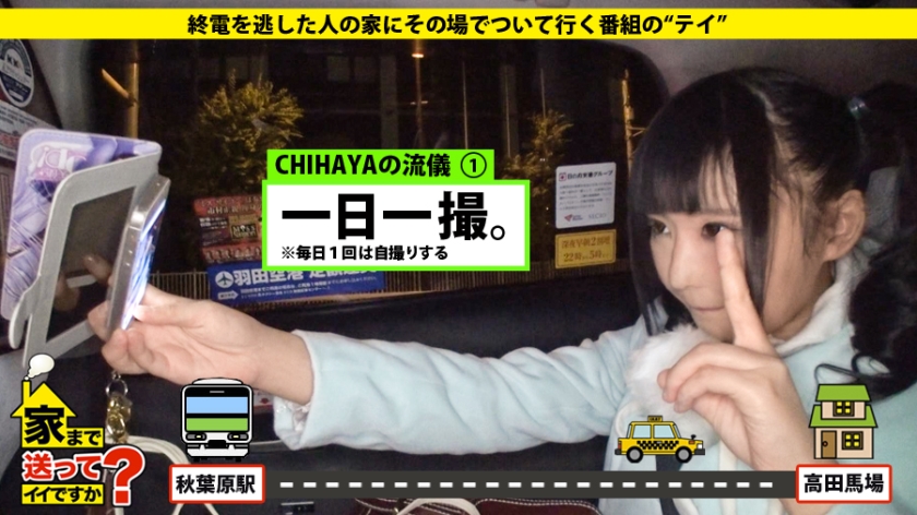 277DCV-032 家まで送ってイイですか？ case.32 『お願いオジサン…して？』加齢臭マニアのEカップコスプレイヤー現る！！ (1)