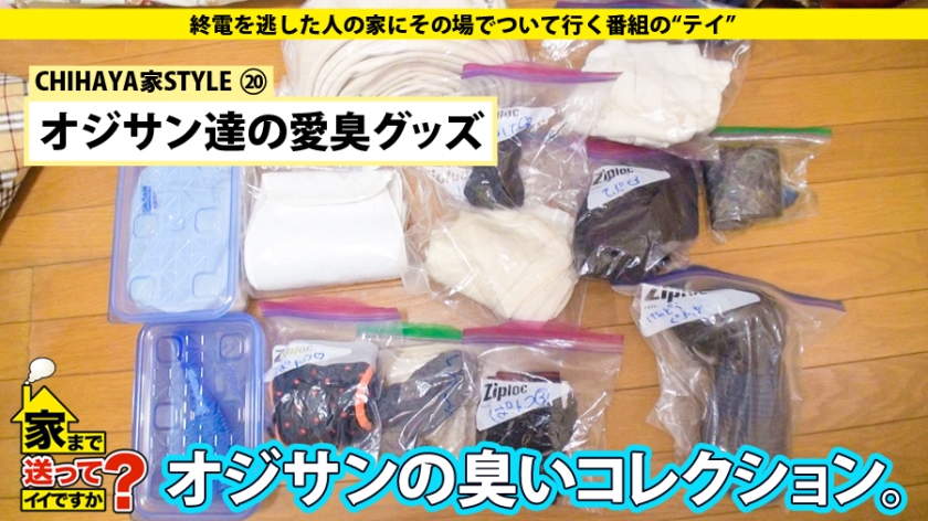277DCV-032 家まで送ってイイですか？ case.32 『お願いオジサン…して？』加齢臭マニアのEカップコスプレイヤー現る！！ (3)