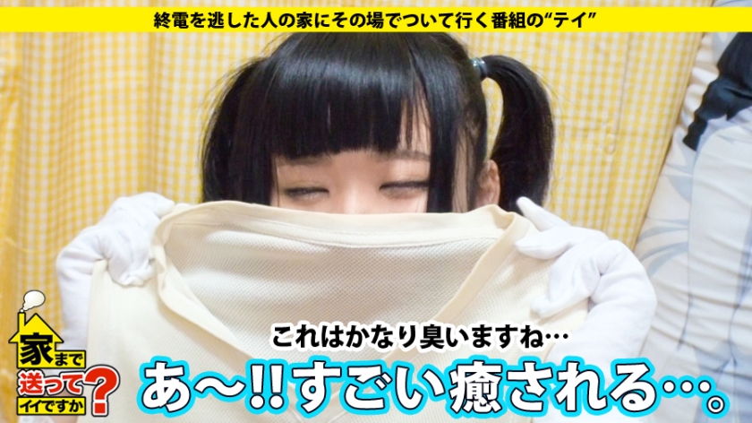 277DCV-032 家まで送ってイイですか？ case.32 『お願いオジサン…して？』加齢臭マニアのEカップコスプレイヤー現る！！ (4)