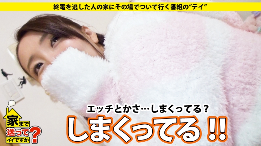 277DCV-033 家まで送ってイイですか？ case.33 資産30億円、創業150年の某有名量販店の娘！！ 「私、親の力は借りたくないんです」と、ひたむきに生きる彼女。 母親譲りのFカップ。『私がエッチなのは、血筋なんですかね…(笑)』 (7)