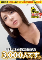 277DCV-036｜家まで送ってイイですか？ case.36 生きた伝説！！経験人数3000人のポジティブマ○コを持つ元ヤン(7P経験者)⇒現在家出中…壮絶な過去…ヤドカリ娘は今日も野郎…