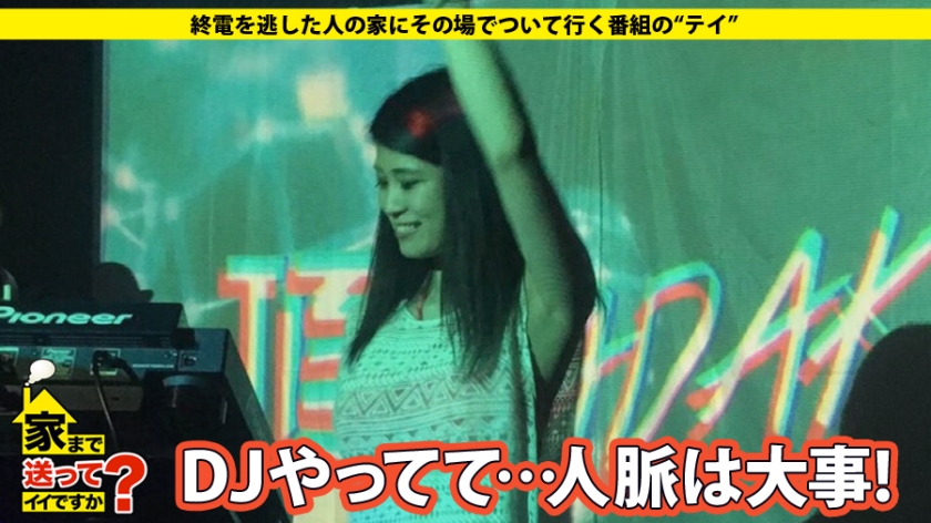 277DCV-039 家まで送ってイイですか？ case.39 クラブを沸かせる美人DJは硬派を気取るムッツリ敏感娘！その脳内は⇒音楽≪オトコ≪男根！！ (4)