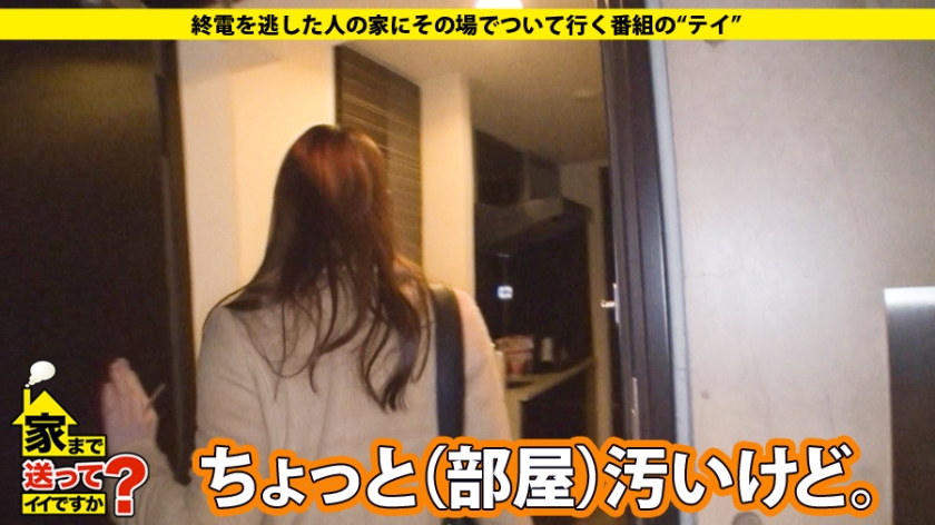 277DCV-040 家まで送ってイイですか？ case.40 Fカップ現役グラドルは2016年1月に処女卒業後50人とヤった遅咲きのヤリマン！！①過去太っていた②初恋のトラウマ:①+②⇒… (2)