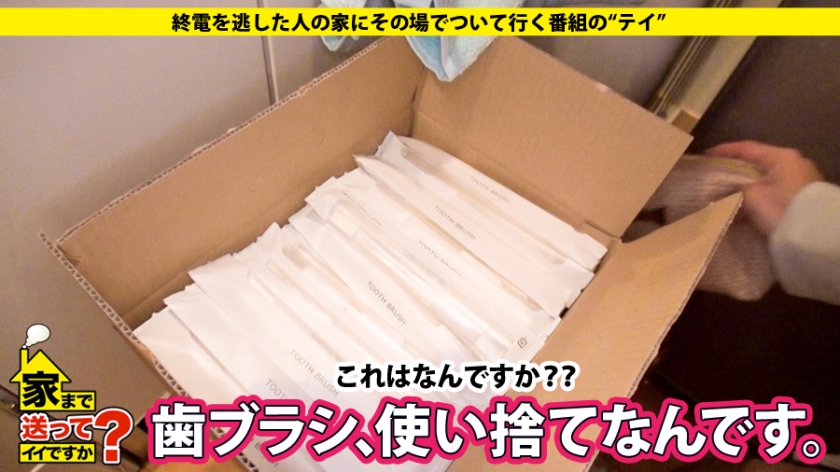 277DCV-042 家まで送ってイイですか？ case.42 Fカップ柔乳で包み込む⇒(乳)→男根←(乳)圧巻のパイズリ！！潔癖＋インテリジェンス＋恋愛障害＝交際0人！？経験人数70人の… (3)