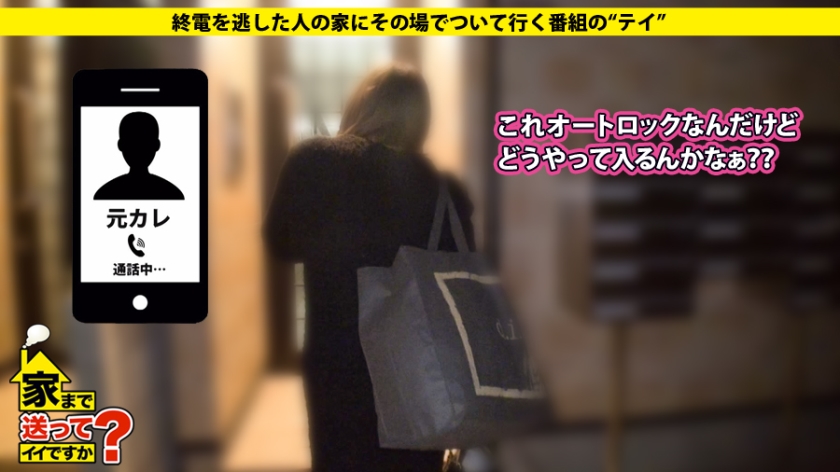 277DCV-043 家まで送ってイイですか？ case.43 家出中の“神待ちヤリマンギャル”は寝床を求めてヤりまくる！！⇒その数500人～600人！！ スーツケースに詰めた一週間分の荷… (2)