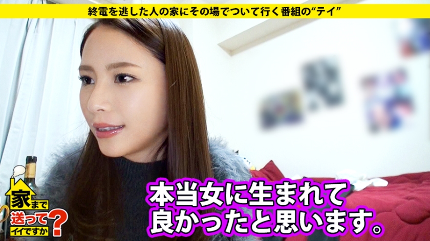 277DCV-046 家まで送ってイイですか？ case.46 魔性のライセンスを持つ大人なパリピ！！⇒寂しがり屋でドケチの彼女⇒豊富な交友関係を活かし奇跡の"0円"生活⇒束縛からの解放、目覚めた性⇒365日オナニーに明け暮れる無尽蔵の性欲 (10)