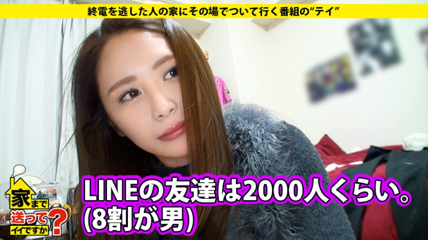 277DCV-046 家まで送ってイイですか？ case.46 魔性のライセンスを持つ大人なパリピ！！⇒寂しがり屋でドケチの彼女⇒豊富な交友関係を活かし奇跡の"0円"生活⇒束縛からの解放、目覚めた性⇒365日オナニーに明け暮れる無尽蔵の性欲 (11)