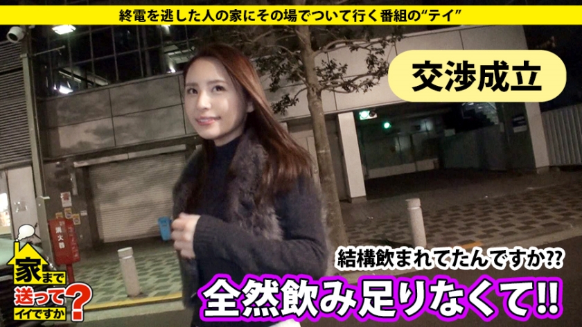 277DCV-046 家まで送ってイイですか？ case.46 魔性のライセンスを持つ大人なパリピ！！⇒寂しがり屋でドケチの彼女⇒豊富な交友関係を活かし奇跡の"0円"生活⇒束縛からの解放、目覚めた性⇒365日オナニーに明け暮れる無尽蔵の性欲 (1)