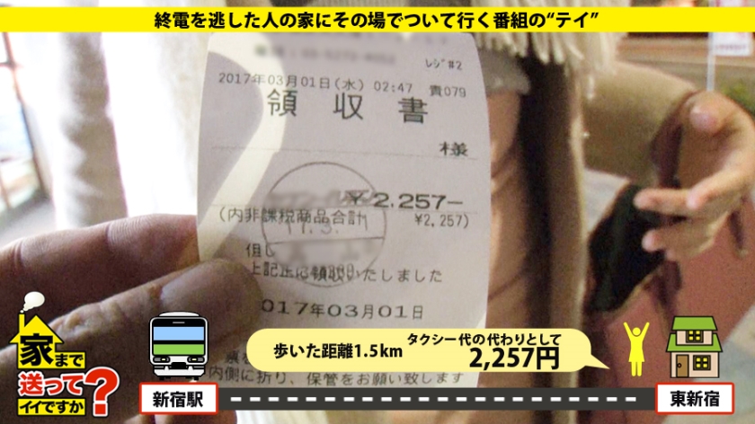 277DCV-048 家まで送ってイイですか? case.48 Per○umeあーちゃ○似の伊○丹勤務美容部員は、合コン後必ずヤれるノーガード女子!! 双子の妹との確執+父の面影と優しさに… (2)