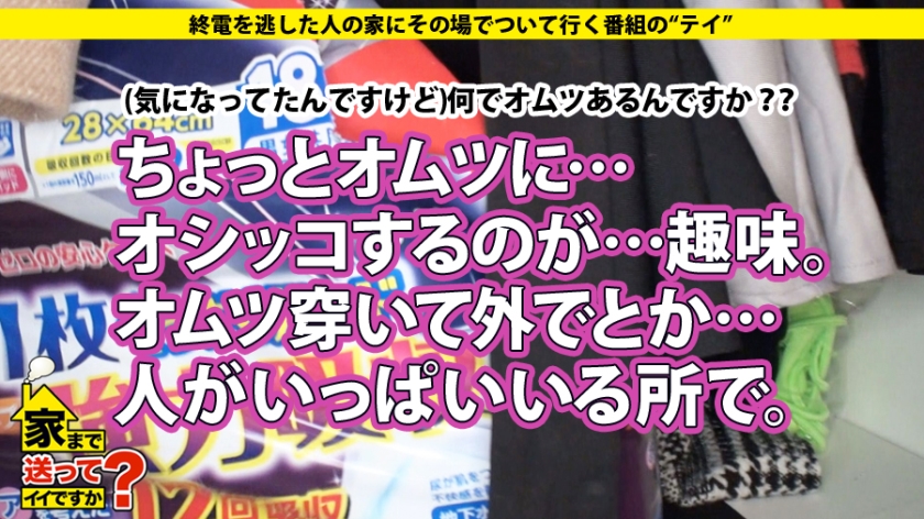 277DCV-050 家まで送ってイイですか？ case.50 Fカップもも○ロ似の巨乳美少女登場！！⇒今宵ヤケ酒とオナニーに明け暮れる自宅警備員⇒孤独な学生時代×ダメ男に利用されるドM×… (19)