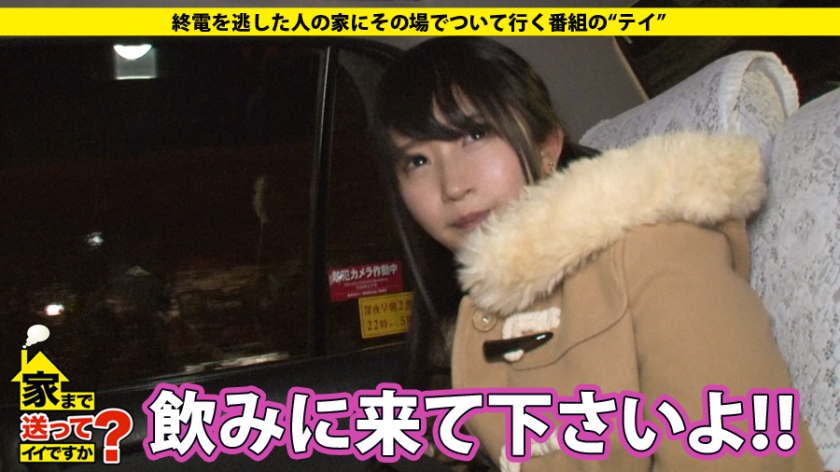 277DCV-050 家まで送ってイイですか？ case.50 Fカップもも○ロ似の巨乳美少女登場！！⇒今宵ヤケ酒とオナニーに明け暮れる自宅警備員⇒孤独な学生時代×ダメ男に利用されるドM×… (1)
