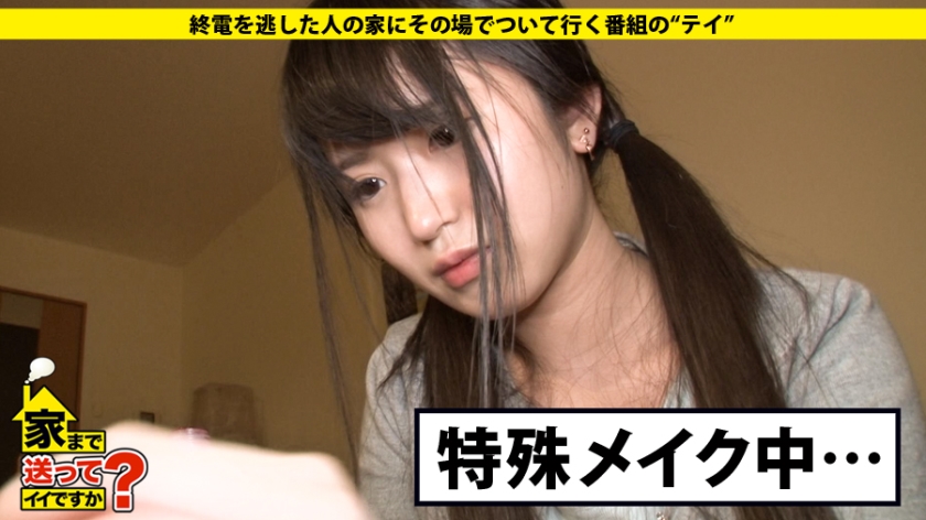 277DCV-050 家まで送ってイイですか？ case.50 Fカップもも○ロ似の巨乳美少女登場！！⇒今宵ヤケ酒とオナニーに明け暮れる自宅警備員⇒孤独な学生時代×ダメ男に利用されるドM×… (5)