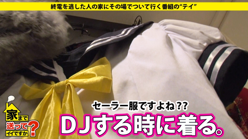 277DCV-052 家まで送ってイイですか？ case.52 秋田美人の巨乳DJはGカップでフロアを揺らす！！『フルート一筋の18年間…遊びも恋もしませんでした』⇒反逆のパリピ大学デビュ… (2)