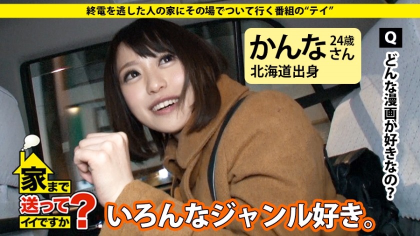 277DCV-054 家まで送ってイイですか？ case.54 都内破格の“いわく付き部屋”に住む奇跡のドM！！⇒有村○純似の網走出身どさん娘萌え系少女⇒バイオレンスな恋愛遍歴⇒超高速舌技… (3)
