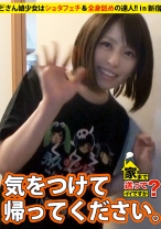 277DCV-054の女優は来栖まゆ｜家まで送ってイイですか？ case.54 都内破格の“いわく付き部屋”に住む奇跡のドM！！⇒有村○純似の網走出身どさん娘萌え系少女⇒バイオレンスな恋愛遍歴⇒超高速舌技…