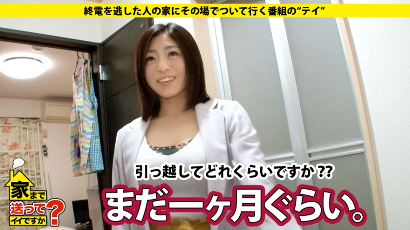 277DCV-056 家まで送ってイイですか？ case.56 『私、いろんなSEXがしてみたいんです！！お願いだからイカせて下さい！！』男を包み込む母性溢れるGカップ保育士登場！！⇒ニコ… (4)