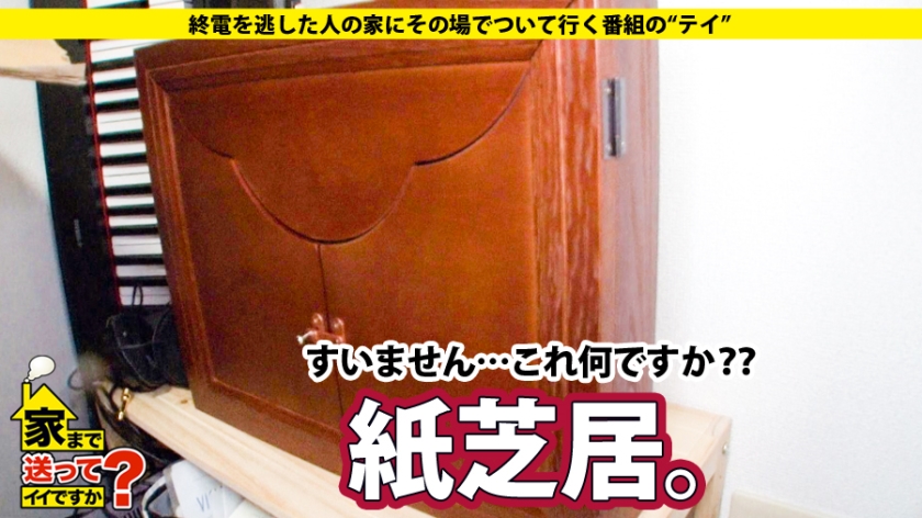 277DCV-056 家まで送ってイイですか？ case.56 『私、いろんなSEXがしてみたいんです！！お願いだからイカせて下さい！！』男を包み込む母性溢れるGカップ保育士登場！！⇒ニコ… (6)