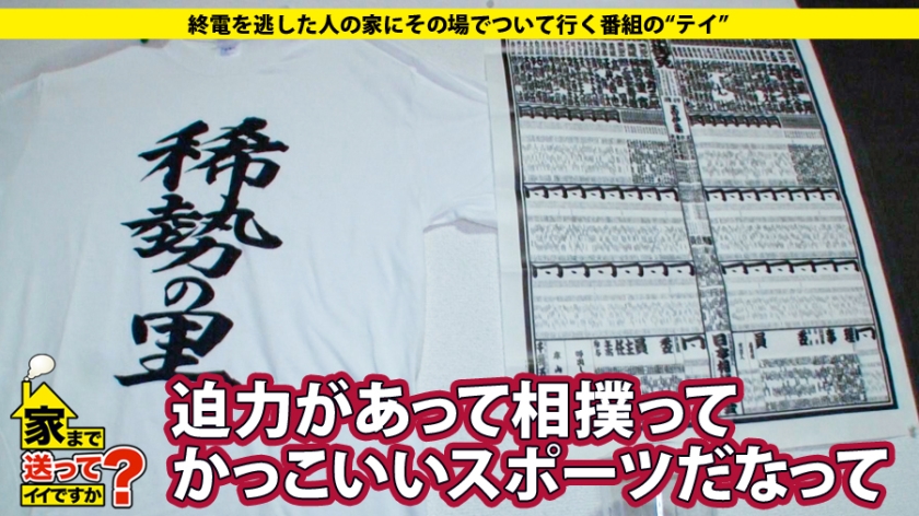 277DCV-056 家まで送ってイイですか？ case.56 『私、いろんなSEXがしてみたいんです！！お願いだからイカせて下さい！！』男を包み込む母性溢れるGカップ保育士登場！！⇒ニコ… (8)
