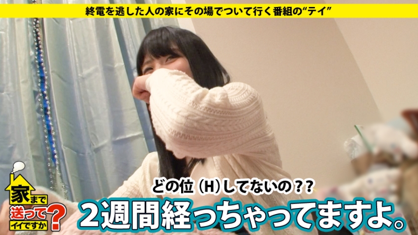 277DCV-059 家まで送ってイイですか？ case.59 京都発のド変態！Fカップ撮影モデル⇒女子の巨乳が好き過ぎて巨乳グッズ収集家⇒クリトリス吸引アイテム！自慰マニアな私⇒レズ経験… (7)