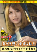 277DCV-060の女優は神咲まい｜家まで送ってイイですか？ case.60 チ○コの食べ○グ★★★★★5.0！！山梨発グルメな舌を持つイケてる女子⇒合コン&クラブ三昧！！麻布在住パリピっ娘⇒精子大好き…