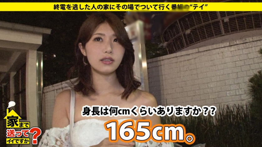 277DCV-061 家まで送ってイイですか？ case.61 THE・波乱万丈！経験人数1018人のポジティブヤリマンは出会い系に感謝する。⇒出会い系で出会った人数:2000人以上！⇒出… (1)