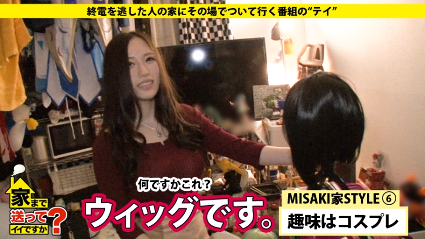 277DCV-064 家まで送ってイイですか？ case.64 超絶スタイルGカップ娘登場！男装趣味の美少女コスプレイヤー⇒実は彼女がいた経験があるバイセクシャル！⇒経験人数3桁オーバーヤ… (3)