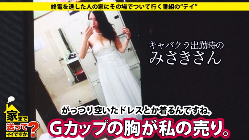 277DCV-064 家まで送ってイイですか？ case.64 超絶スタイルGカップ娘登場！男装趣味の美少女コスプレイヤー⇒実は彼女がいた経験があるバイセクシャル！⇒経験人数3桁オーバーヤ… (4)