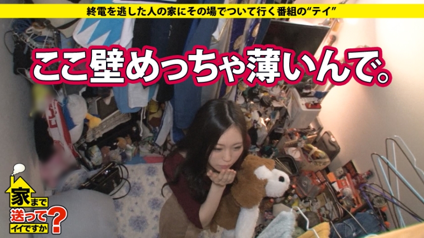 277DCV-064 家まで送ってイイですか？ case.64 超絶スタイルGカップ娘登場！男装趣味の美少女コスプレイヤー⇒実は彼女がいた経験があるバイセクシャル！⇒経験人数3桁オーバーヤ… (5)