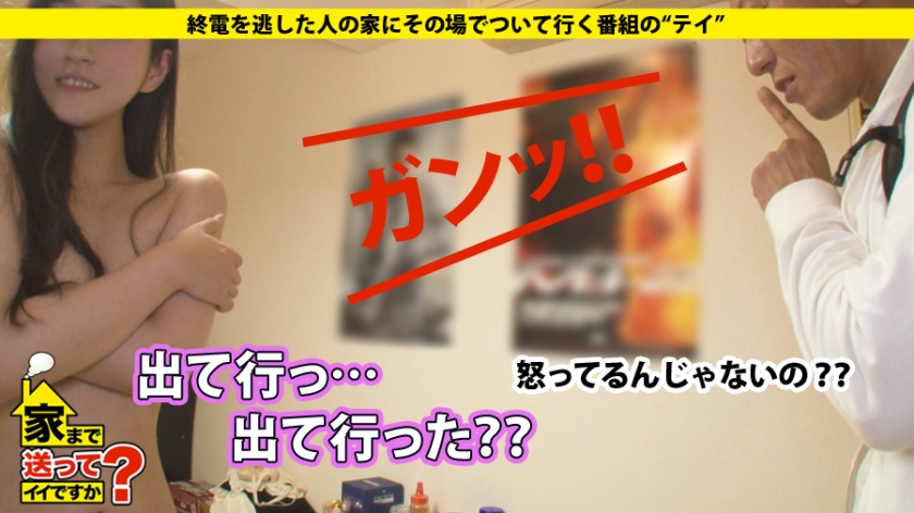 277DCV-073 家まで送ってイイですか？ case.73 真正ビッチ！相席屋で男を狩るSEXドランカー！⇒男は遊び道具！破天荒ビッチライフ⇒同居人(女)もビッチ！SEXの巣窟へ⇒一触… (18)