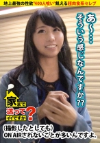 277DCV-075の女優は愛里るい｜家まで送ってイイですか？ case.75 地上最強の性欲 400人喰い 飢える超肉食系セレブ⇒現在貯金で生活 休息中の暇人 ⇒世界一周の旅で世界の野郎喰い⇒セ界2球団…