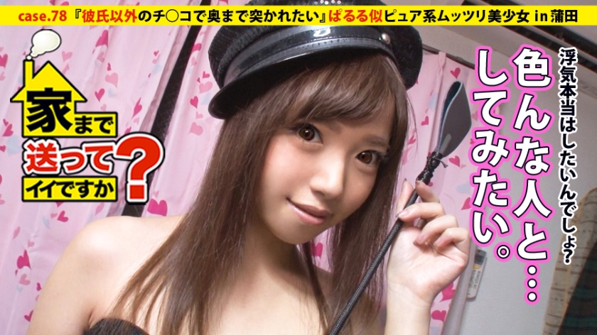 277DCV-078の女優は愛瀬美希｜家まで送ってイイですか？ case.78 寿司を握るかチ○コを握るか…寿司屋で働くぱるる似ピュア系ムッツリ美少女⇒クイーンオブザムッツリスケベ！！⇒毎晩妄想オナニーに…