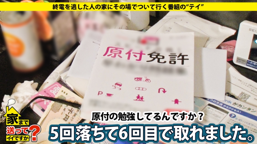 277DCV-081 家まで送ってイイですか？ case.81 山形が生んだ奇跡！中●美嘉似のワイルド&クール&セクシー！⇒ノーブラ&ショーパンで街を歩く⇒『パンツ見えてるよってよく言われ… (15)