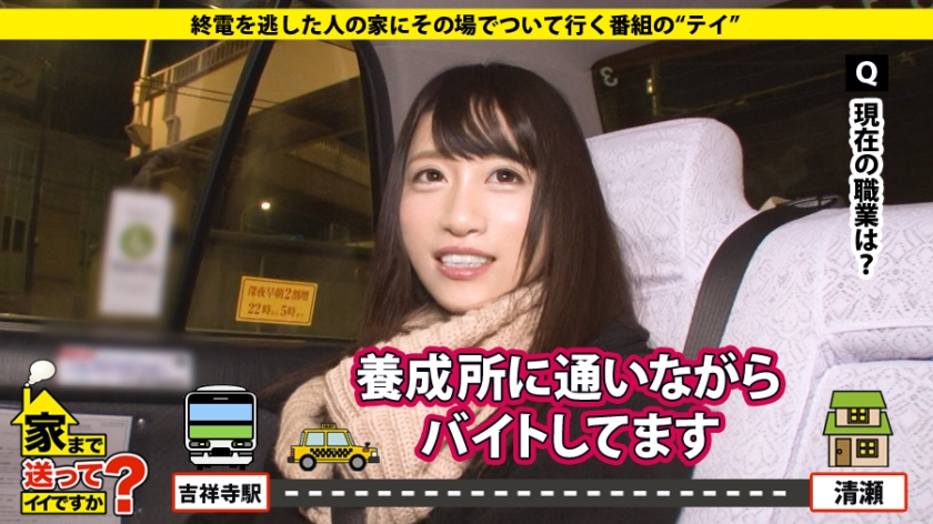 277DCV-085 家まで送ってイイですか？ case.85 山本●月似カープ女子登場！爆イキ！開発した"世界最高の乳首"⇒年730回以上オナニーする女⇒驚愕オナニーグッズ⇒幼稚園で角オナ！私のオナニー史⇒『チンポもっと動かして！』⇒激ピストン強要！中イキ！爆イキ！中派なオンナ⇒『売れる役者に…』故郷・広島、家族慕情。 (1)
