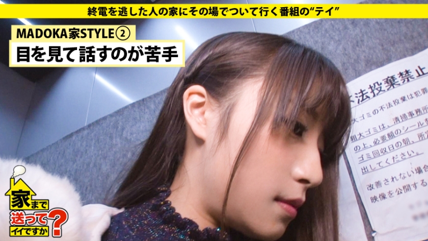 277DCV-086 家まで送ってイイですか? case.86 『チ○コで殺してください!!』平成最後の真性ドMオンナ!!⇒結婚を控えたW大学エリート美人女子大生の恐るべき性癖⇒妻子持ち・… (2)