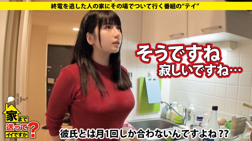 277DCV-094 家まで送ってイイですか？ case.94 職場はみんな穴兄弟。ち○こがあったらとりあえず挿れたい！欲しがりFカップ！！→「わたし一年中サカってます！」肉食発言！→形、大きさ、柔らかさ、そして…感度、これぞ完璧おっぱい！→涙目でイキ狂うドM→広告業界の光と影…そして挫折…あのころの自分と幸せの定義 (2)