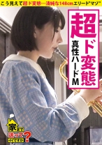 277DCV-115の女優は皆月ひかる｜家まで送ってイイですか？ case.115 涙目のエリート"マゾ"(見た目：清純な148ｾﾝﾁ)は人を愛せない。⇒相反する"心"と"カラダ"⇒ドM開眼エピソード⇒官能小説マニア⇒『普通のSEXじゃ濡れない…』⇒セルフイラマ+涙目+赤眼＝パンツぐちょ濡れ⇒現在、彼氏4人、セフレ多数、経験人数100人超え…⇒『一瞬しか、その人のことを愛せない』