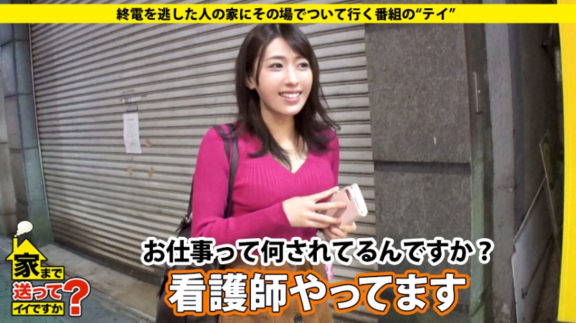 277DCV-116 家まで送ってイイですか？ case.116 憑依するハイパードMモンスター！『セックス中の事何も覚えてない』1000回ヤってもヤり足りないドMでタフな看護師はスパンキ… (1)