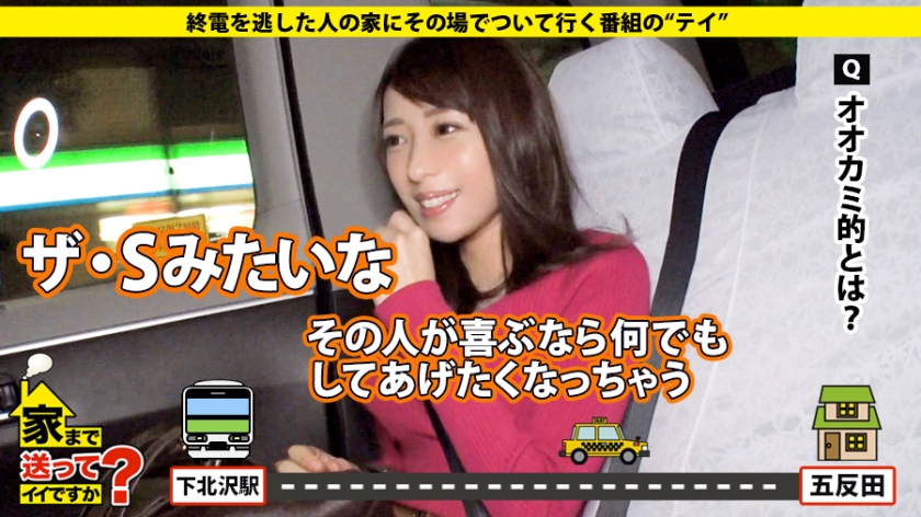 277DCV-116 家まで送ってイイですか？ case.116 憑依するハイパードMモンスター！『セックス中の事何も覚えてない』1000回ヤってもヤり足りないドMでタフな看護師はスパンキ… (2)