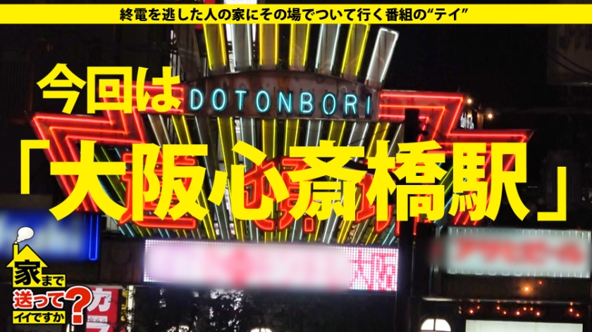 277DCV-117 家まで送ってイイですか？ case.117 大阪上陸！浪速のGカップ爆乳伝説！⇒経験人数200人！SEXをして人間性をみる女！⇒暴発寸前、うねる高速マッハ騎乗位！⇒男… (1)