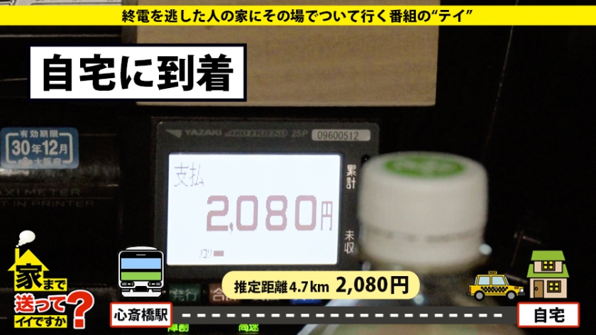 277DCV-117 家まで送ってイイですか？ case.117 大阪上陸！浪速のGカップ爆乳伝説！⇒経験人数200人！SEXをして人間性をみる女！⇒暴発寸前、うねる高速マッハ騎乗位！⇒男… (5)