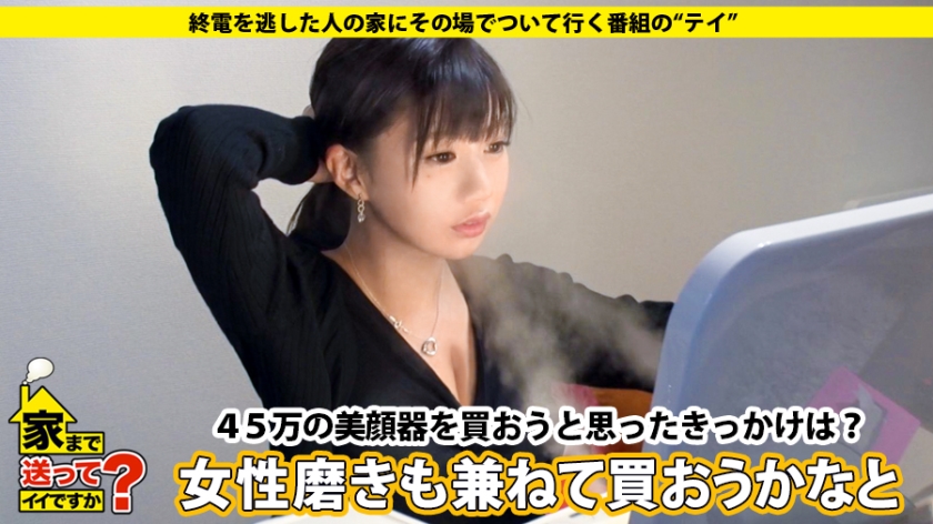 277DCV-117 家まで送ってイイですか？ case.117 大阪上陸！浪速のGカップ爆乳伝説！⇒経験人数200人！SEXをして人間性をみる女！⇒暴発寸前、うねる高速マッハ騎乗位！⇒男… (8)