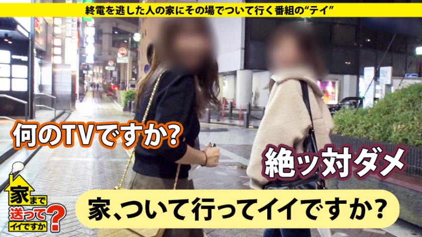 277DCV-120 家まで送ってイイですか？ case.120 シリーズ初！人妻の家、ついて行ってイイですか？高収入・高身長(170cm)のガールズバーオーナーは背徳感でイキまくる！⇒世… (1)