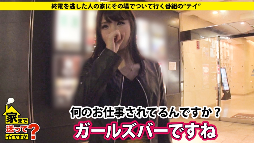 277DCV-120 家まで送ってイイですか？ case.120 シリーズ初！人妻の家、ついて行ってイイですか？高収入・高身長(170cm)のガールズバーオーナーは背徳感でイキまくる！⇒世… (2)