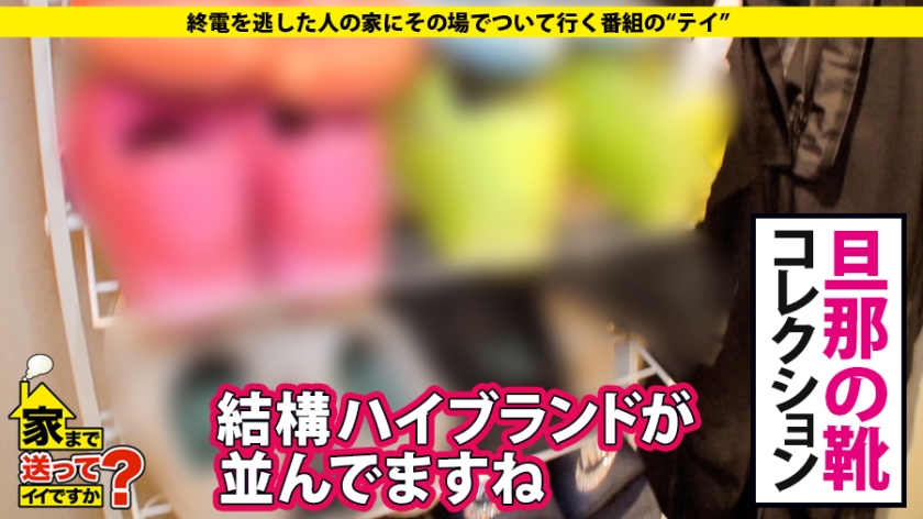 277DCV-120 家まで送ってイイですか？ case.120 シリーズ初！人妻の家、ついて行ってイイですか？高収入・高身長(170cm)のガールズバーオーナーは背徳感でイキまくる！⇒世… (6)